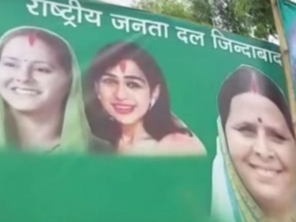Lalu Yadav daughter in law aishwarya rai wife of tej pratap appeared on rjd poster with rabdi devi misa bharti | बिहार की राजनीति में उतर सकती हैं ऐश्वर्या राय, पोस्टर लगने के बाद RJD कार्यकर्ताओं में खलबली