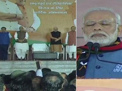 PM Modi stopped for 2 minutes for 'Ajan' in north east wining speech | पीएम मोदी ने 'अजान' के लिए 2 मिनट तक रोका विजयी भाषण, फिर इस कारण से रखा मौन
