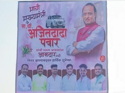 Ajit Pawar next CM! After Pune, posters showing NCP chief as future CM surfaced in Mumbai's Malabar Hill | अजित पवार अगले सीएम! पुणे के बाद, मुंबई के मालाबार हिल में NCP प्रमुख को भावी मुख्यमंत्री के तौर पर दिखाने वाला पोस्टर सामने आया, VIDEO Ajit Pawar next CM! After Pune, posters showing NCP chief as future CM surfaced in Mumbai's Malabar Hill | अजित पवार अगले सीएम! पुणे के बाद, मुंबई के मालाबार हिल में NCP प्रमुख को भावी मुख्यमंत्री के तौर पर दिखाने वाला पोस्टर सामने आया, VIDEO