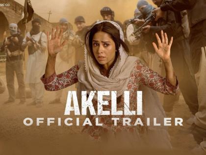 Akelli Trailer: फिल्म अकेली का ट्रेलर हुआ रिलीज, इराक के सिविल वॉर में फंसी भारतीय लड़की की कहानी