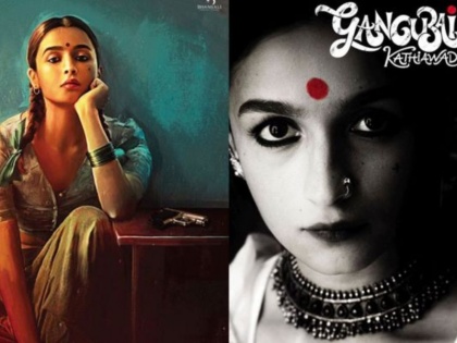 alia bhatt s first look from sanjay leela bhansali s film gangubai kathiawadi | संजय लीला भंसाली की फिल्म 'गंगूबाई काठियावाड़ी' का फर्स्ट लुक आया सामना, अब तक के सबसे हटकर लुक में नजर आईं आलिया भट्ट
