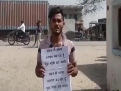It was written on the placard, 'Sir, do not shoot, I have come to surrender', know the whole matter | तख्ती पर लिखा था, 'साहब गोली मत मारना, सरेंडर करने आया हूं', जानिए पूरा मामला