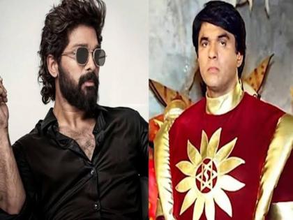 Not Ranveer Singh, But Allu Arjun To Step Into Mukesh Khanna's Shoes To Play Shaktimaan | रणवीर सिंह नहीं, बल्कि अल्लू अर्जुन 'शक्तिमान' की भूमिका निभाने के लिए मुकेश खन्ना की लेंगे जगह Not Ranveer Singh, But Allu Arjun To Step Into Mukesh Khanna's Shoes To Play Shaktimaan | रणवीर सिंह नहीं, बल्कि अल्लू अर्जुन 'शक्तिमान' की भूमिका निभाने के लिए मुकेश खन्ना की लेंगे जगह