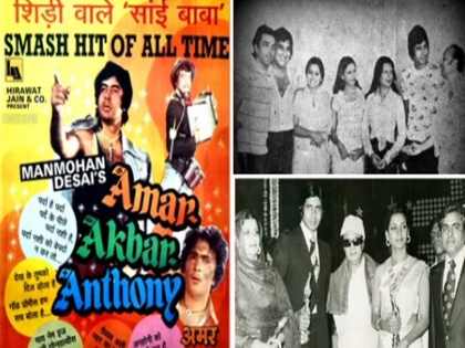 Amitabh Bachchan says Amar Akbar Anthony did Baahubali 2 business as film completes 43 years | 'अमर अकबर एंथनी' के 43 साल पूरे होने पर अमिताभ बच्चन ने शेयर की बेहद खास तस्वीर, कहा- फिल्म ने 'बाहुबली 2' से भी ज्यादा की थी कमाई