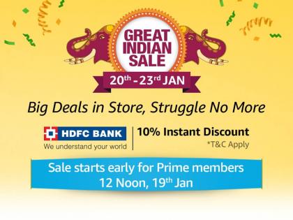 Amazon Great Indian Sale: Amazon Sale starting form 20th January, huge discount and offers | 20 जनवरी से शुरू होगी Amazon की Great Indian Sale, कई प्रोडक्ट पर मिलेगी बंपर छूट