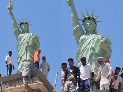 WATCH Did not get visa from America so built Statue of Liberty in Punjab let's know what is the truth | WATCH: अमेरिका से नहीं मिला वीजा, तो पंजाब में बना दिया 'स्टैच्यू ऑफ लिबर्टी', आइए जानते हैं पूरा सच