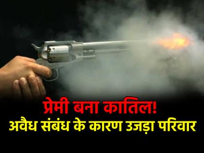 Amethi Family Murder Illicit relationship became the reason for the murder of the family UP Police reveals the secret teacher wife lover arrested | Amethi Family Murder: 'अवैध संबंध' बना परिवार के हत्या की वजह! यूपी पुलिस ने खोला राज, टीचर की पत्नी का प्रेमी गिरफ्तार