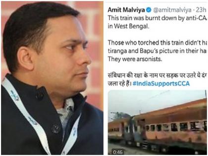 BJP IT cell head Amit Malviya misspells CAA as CCA twitter trolled | बीजेपी IT सेल प्रमुख अमित मालवीय ने CAA को लेकर की बड़ी गलती, बन रहा है मजाक, यूजर्स बोले- और कितना जलील होंगे आप BJP IT cell head Amit Malviya misspells CAA as CCA twitter trolled | बीजेपी IT सेल प्रमुख अमित मालवीय ने CAA को लेकर की बड़ी गलती, बन रहा है मजाक, यूजर्स बोले- और कितना जलील होंगे आप