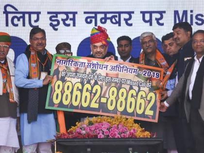 BJP's missed call campaign in support of CAA: Number sharing with Netflix, free data and sex chat promises | नेटफ्लिक्स, फ्री डेटा और सेक्स चैट के वादे के साथ शेयर हो रहा नंबर, बीजेपी के मिस्ड कॉल कैंपेन पर सवाल BJP's missed call campaign in support of CAA: Number sharing with Netflix, free data and sex chat promises | नेटफ्लिक्स, फ्री डेटा और सेक्स चैट के वादे के साथ शेयर हो रहा नंबर, बीजेपी के मिस्ड कॉल कैंपेन पर सवाल