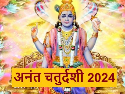 Anant Chaturdashi 2024 Date: Anant Chaturdashi on 16 or 17 September? Know the correct date, auspicious time and method of worship | Anant Chaturdashi 2024 Date: अनंत चतुर्दशी 16 या 17 सितंबर को? जानें सही तारीख, पूजा का शुभ मुहूर्त और विधि Anant Chaturdashi 2024 Date: Anant Chaturdashi on 16 or 17 September? Know the correct date, auspicious time and method of worship | Anant Chaturdashi 2024 Date: अनंत चतुर्दशी 16 या 17 सितंबर को? जानें सही तारीख, पूजा का शुभ मुहूर्त और विधि