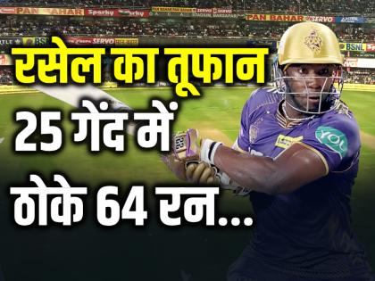 KKR vs SRH: आंद्रे रसेल का तूफान, कोलकाता में हुई छक्कों की बरसात, 25 गेंद में ठोके 64 रन..