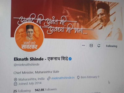Maharashtra CMi Eknath Shinde updated his social media accounts and placed Savarkar pictures | एकनाथ शिंदे ने सोशल मीडिया पर प्रोफाइल पिक्चर बदल कर सावरकर की फोटो लगाई, महाराष्ट्र में 'सावरकर गौरव यात्रा' आयोजित करेंगे
