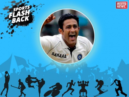 anil kumble birthday the fast bowler who turns into most successful leg spinner of india | Anil Kumble Birthday Special: जानिए, अनिल कुंबले कैसे बने फास्ट बॉलर से धाकड़ लेग स्पिन गेंदबाज, लगा चुके हैं शतक भी