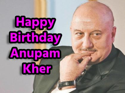 Happy Birthday Anupam Kher Facts About Legendary Actor As He Turns 70 | Happy Birthday Anupam Kher: आसान नहीं थी फिल्म इंडस्ट्री की राह, फिर भी नहीं मानी हार..., आज बड़े अभिनेताओं की लिस्ट में शुमार हैं अनुपम खेर; जानें उनके बारे में Happy Birthday Anupam Kher Facts About Legendary Actor As He Turns 70 | Happy Birthday Anupam Kher: आसान नहीं थी फिल्म इंडस्ट्री की राह, फिर भी नहीं मानी हार..., आज बड़े अभिनेताओं की लिस्ट में शुमार हैं अनुपम खेर; जानें उनके बारे में