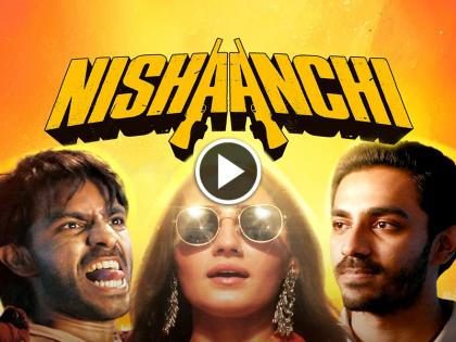 Anurag Kashyap Nishaanchi is completely different from Gangs of Wasseypur says Anurag Kashyap | अनुराग कश्यप की 'निशानची' 'गैंग ऑफ वासेपुर' से पूरी तरह से अलग, अनुराग कश्यप...