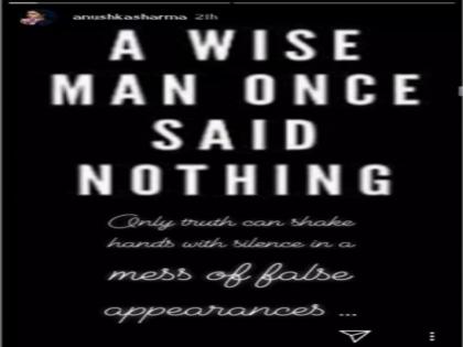 अनुष्का ने इंस्टाग्राम पर शेयर किया गूढ़ संदेश