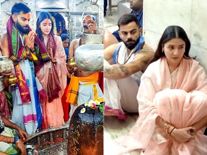 विराट कोहली और अनुष्का शर्मा ने महाकालेश्वर मंदिर में की पूजा-अर्चना, देखें तस्वीरें