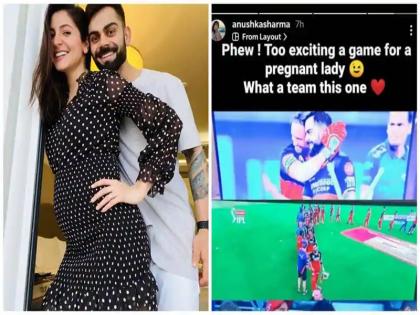 Anushka Sharma Cheers As Virat Kohli-Led RCB Win In Opposition To MI Too Thrilling A Recreation For A Pregnant Woman | IPL 2020: पति विराट कोहली की टीम RCB की जीत से अनुष्का शर्मा खुश, सोशल मीडिया पर ऐसे किया रिएक्ट