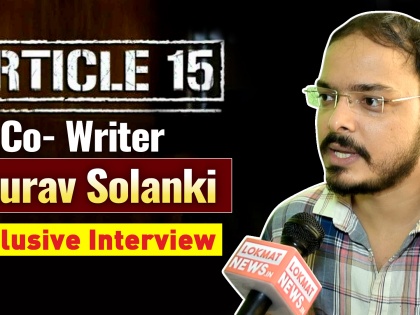 In Conversation with Article 15 Writer Gaurav Solanki | Exclusive Interview, Article 15 Co- Writer Gaurav Solanki: सिनेमा समाज का आइना है