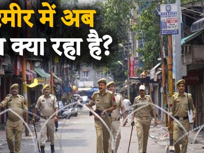 UK panel appeals on Indo-Pak talks, discussing the situation in Kashmir | ब्रिटेन के पैनल ने कश्मीर में हालात पर की चर्चा, भारत-पाकिस्तान के बीच वार्ता की अपील