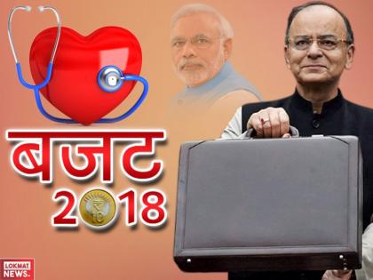 Budget 2018: Modi Government Start a New Health scheme, National Health Protection | Budget 2018: मोदी सरकार शुरू करेगी नेशनल हेल्थ प्रोटेक्शन योजना, 10 करोड़ परिवारों को मिलेगा सालाना 5 लाख Budget 2018: Modi Government Start a New Health scheme, National Health Protection | Budget 2018: मोदी सरकार शुरू करेगी नेशनल हेल्थ प्रोटेक्शन योजना, 10 करोड़ परिवारों को मिलेगा सालाना 5 लाख