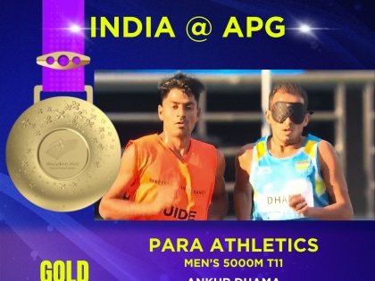 Asian Para Games 2023 ankur dhama won gold medal in T11 event now India has a total of 12 medals in its bag | Asian Para Games 2023: अंकुर धामा ने टी11 स्पर्धा में स्वर्ण पदक जीता, अब भारत की झोली में कुल 12 पदक
