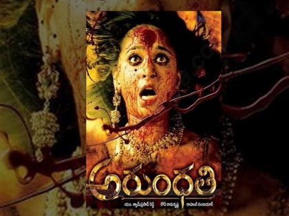 Inspired by the film Arundhati girl commits suicide in Karnataka for Mukti | तेलुगु हॉरर फिल्म 'अरुंधति' से प्रेरित होकर 'मुक्ति' के लिए युवती ने 20 लीटर पेट्रोल छिड़क किया आत्मदाह, दो दर्जन बार देखी थी मूवी