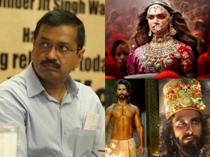 Padmaavat Row Arvind kejriwal tweets against govt , people try to troll on Twitter | पद्मावत: अरविंद केजरीवाल ने ट्वीट करके सरकार को लगाई फटकार, लोगों ने ट्रोल करने की कोशिश की