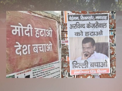 Delhi Poster war After AAP, BJP put up posters against arvind kejriwal | दिल्ली में छिड़ी 'पोस्टर वॉर'! 'आप' के बाद बीजेपी ने लगाए केजरीवाल के खिलाफ पोस्टर