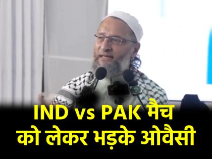 AIMIM chief Asaduddin Owaisi lashed out at bjp government over IND vs PAK match said Money is more valuable than the lives of 26 Indians | "26 भारतीयों की जान से ज्यादा कीमती है पैसा", IND vs PAK मैच को लेकर ओवैसी ने सरकार की सुनाई खरी-खोटी