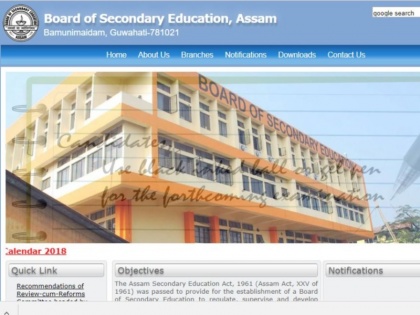 SEBA Assam HSLC Results 2018: sebaonline.org,resultsassam.nic.in Assam board Class 1oth Result will announce on 25 May | SEBA Assam HSLC Result 2018: तारीख तय, 25 मई को आएंगे असम बोर्ड 10वीं के रिजल्ट, यहां करें चेक