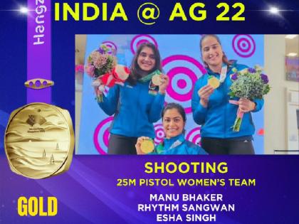 Asian Games 2023 India Manu Bhaker, Esha Singh and Rhythm Sangwan Women 25-metre pistol team won gold in shooting | Asian Games 2023: देश की बेटियों ने किया कमाल; शूटिंग में महिला पिस्टल टीम ने जीता गोल्ड