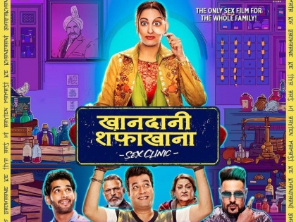 sonakshi sinha movie khandaani shafakhana gets new release date | सोनाक्षी सिन्हा की 'खानदानी शफाखाना' फिल्म की रिलीज डेट हुई चेंज, क्या ये हो सकती है बड़ी वजह?
