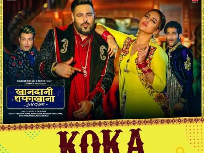 Koka Song: from Khandaani Shafakhana staring Sonakshi Sinha, Badshah,Varun S | Koka Song: आते ही छा गया सोनाक्षी सिन्हा का 'कोका' सॉन्ग, पंजाबी लुक में दिख रही हैं एक्ट्रेस