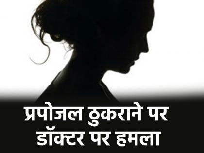 Tamil Nadu woman dentist assaulted by colleague after rejecting marriage proposal in Hosur | शादी का प्रपोजल ठुकराने पर महिला डेंटिस्ट पर जानलेवा हमला, सहकर्मी निकला आरोपी Tamil Nadu woman dentist assaulted by colleague after rejecting marriage proposal in Hosur | शादी का प्रपोजल ठुकराने पर महिला डेंटिस्ट पर जानलेवा हमला, सहकर्मी निकला आरोपी