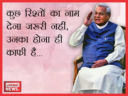 Visit the statue of former Prime Minister Atal Bihari Vajpayee every Sunday | पूर्व प्रधानमंत्री अटल बिहारी वाजपेयी की प्रतिमा का दर्शन प्रत्येक रविवार को कीजिए