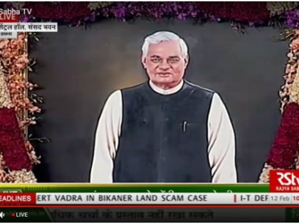 Delhi: A portrait of former Prime Minister Atal Bihari Vajpayee unveiled at the Central Hall of Parliament by President Ram Nath Kovind. | संसद के सेंट्रल हॉल में राष्ट्रपति कोविंद ने किया अटल बिहारी वाजपेयी के चित्र का अनावरण, पीएम मोदी ने कहा-उनसे बहुत कुछ सीखा