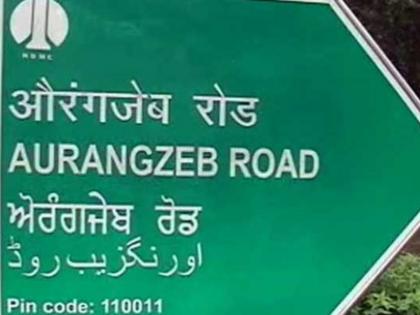 BJP leader mahesh giri aurangzeb road Dr APJ Abdul Kalam Road | औरंगजेब रोड का नाम बदलवाने वाले बीजेपी सांसद महेश गिरी को मिला "वीरता" पुरस्कार