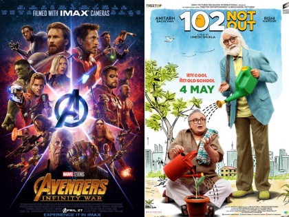 Box Office collections: Avengers - Infinity War and 102 not out Amitabh and Rishi starrer latest report | 102 नॉट आउट Vs एवेंजर Box Office Collection: इनफिनिटी वॉर ने दी अमिताभ-ऋषि की जोड़ी को पटखनी
