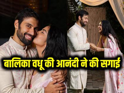 Avika Gor Engagement with Milind Chandwani Photos Goes Viral on Social Media | 'बालिका वधू' की आनंदी ने की सगाई, तस्वीरों में मंगेतर मिलिंद चंदवानी संग दिखा रोमांटिक अंदाज