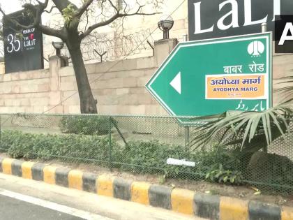 the activist of Hindu Sena change the name of Babar Road read news | हिंदू सेना कार्यकर्ताओं ने दिल्ली में बदला बाबर रोड का नाम, चिपकाए 'अयोध्या मार्ग' के स्टिकर..