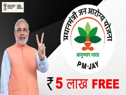 Ayushman Bharat health insurance scheme: Senior citizens will be given convenience in enrollment, Center has given instructions to states and union territories | Ayushman Bharat health insurance scheme: वरिष्ठ नागरिकों को नामांकन में दी जाएगी सुविधा, केंद्र ने राज्यों और केंद्र शासित राज्यों को दिए निर्देश
