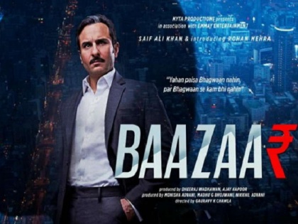 baazaar movie review: saif ali khan radhika apte starrer film review in hindi | Baazaar Movie Review: फीका है सैफ अली खान और राधिका आप्टे का 'बाज़ार'