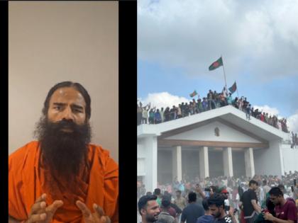 Bangladesh Unrest Live Baba Ramdev described the attacks on Hindus in Bangladesh as dangerous gave this advice to Indian Hindus | Bangladesh Unrest Live: बांग्लादेश में हिंदुओं पर हो रहे हमलों को बाबा रामदेव ने बताया खतरनाक, भारतीय हिंदुओं को दी ये सलाह Bangladesh Unrest Live Baba Ramdev described the attacks on Hindus in Bangladesh as dangerous gave this advice to Indian Hindus | Bangladesh Unrest Live: बांग्लादेश में हिंदुओं पर हो रहे हमलों को बाबा रामदेव ने बताया खतरनाक, भारतीय हिंदुओं को दी ये सलाह