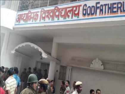 Delhi high court directs cbi to raid Spiritual university delhi crime news Hindi | राम रहीम के बाद इस बाबा पर यौन शोषण का आरोप, आश्रम में 100 से ज्यादा लड़कियां कैद