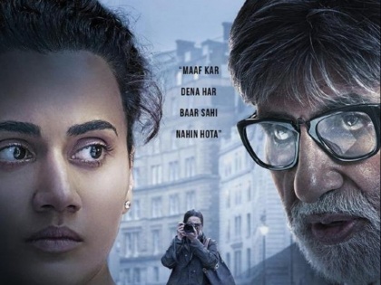 amitabh bachchan and tapsee pannu movie badlaa | Badla Trailer: 'बदला' का जबरदस्त ट्रेलर रिलीज, तापसी और अमिताभ की एक्टिंग और थ्रिलिंग में खो जाएंगे आप