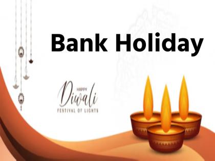 Diwali Bank Holiday Banks will remain closed on these dates including Diwali Chhath see complete list | Diwali Bank Holiday: दिवाली, छठ समेत इन तारीखों पर बंद रहेंगे बैंक, देखें पूरी लिस्ट