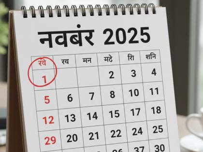 Bank New Rules These rules will change in the bank from November 1 know what will be its impact on you | Bank New Rules: 1 नवंबर से बदल जाएंगे बैंक में ये नियम, जानिए क्या होगा आप पर इसका असर