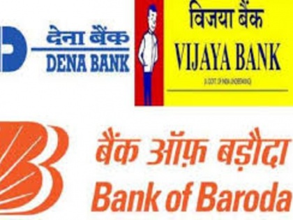 vijaya bank dena bank merger with bank of baroda will be effective from 1st april | बैंक आफ बड़ौदा के साथ विजया बैंक, देना बैंक का विलय पहली अप्रैल से होगा प्रभावी