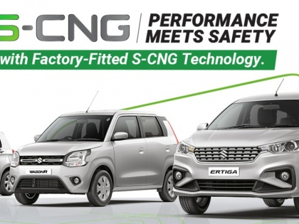 Maruti Suzuki Best CNG Cars Price Mileage Variants | मारुति की ये 5 कार हैं शानदार, माइलेज की नहीं होगी शिकायत